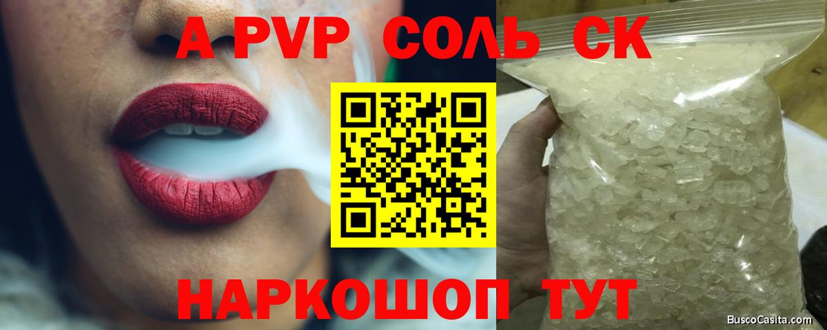 A-PVP СК Ижевск
