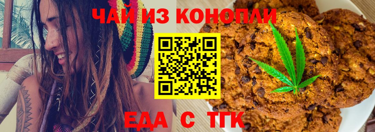 Cannafood конопля  Вход с VPN  Ижевск 