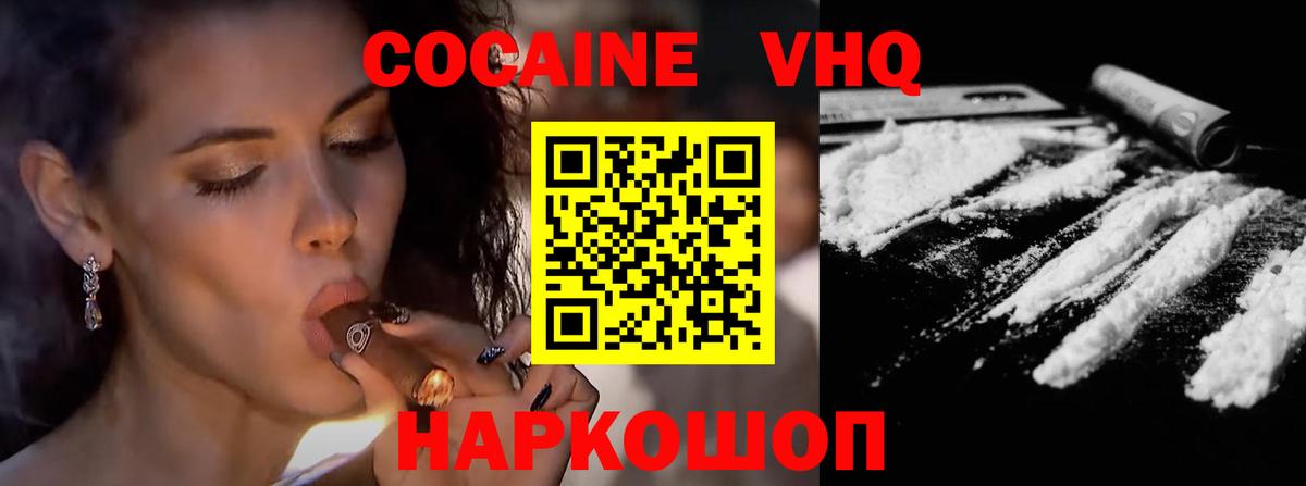 Кокаин 99% Ижевск