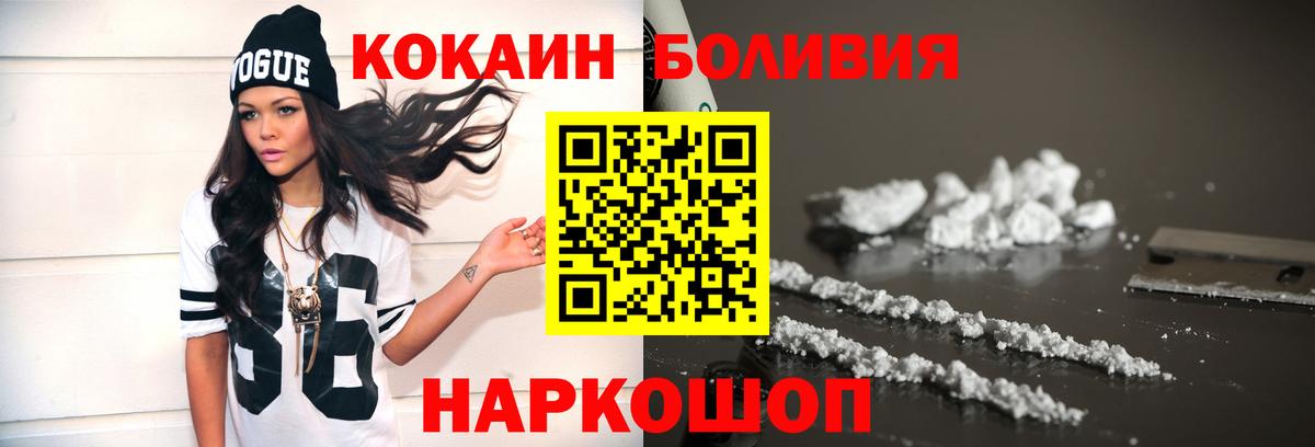 Ижевск  КОКАИН  КОКАИН 97%  Вход с VPN  Кокаин FishScale 