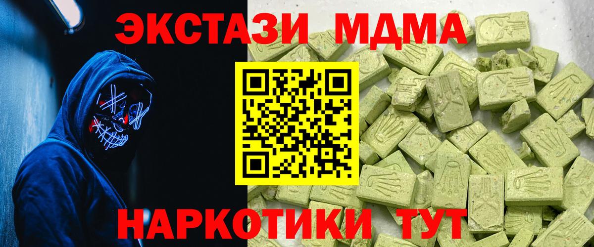 Экстази MDMA  даркнет сайт  Ижевск  ЭКСТАЗИ MDMA  маркетплейс официальный сайт  Вход с VPN 