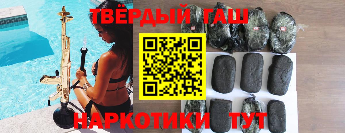 Гашиш hashish  Вход с VPN  Гашиш  Ижевск 