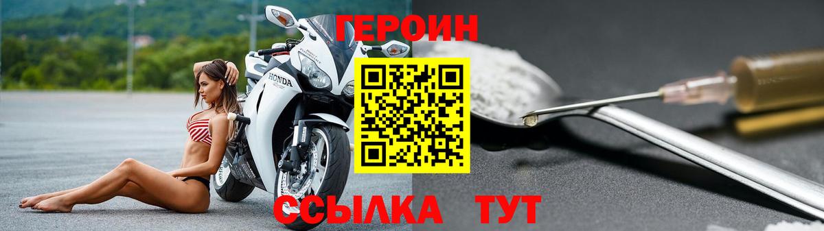 Ижевск  ГЕРОИН афганец  Вход с VPN 