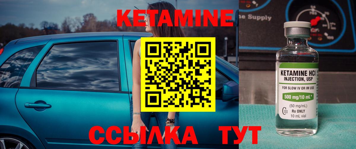 Кетамин ketamine  Вход с VPN  Ижевск  Кетамин VHQ 