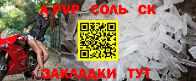 соль ск Кумертау