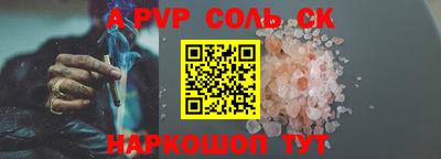 соль ск Кумертау