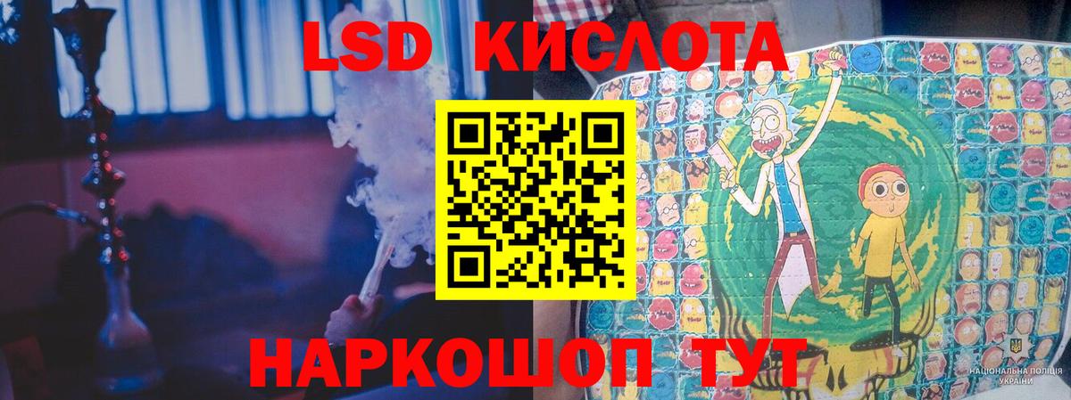 ЛСД экстази кислота Ижевск