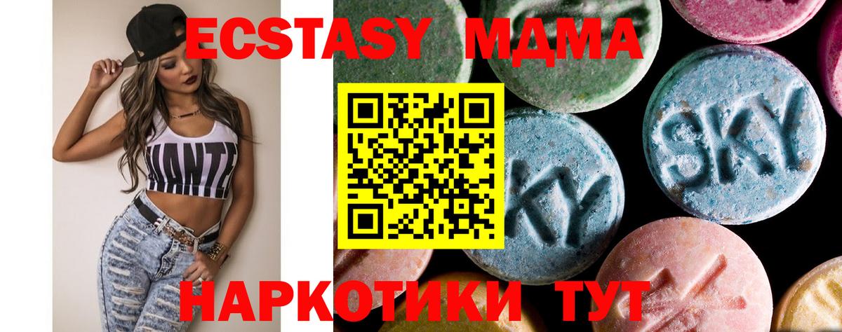 Ижевск  МДМА Molly  Вход с VPN 
