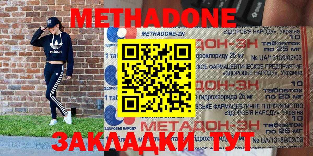 Ижевск  МЕТАДОН methadone  Вход с VPN  Метадон мёд 
