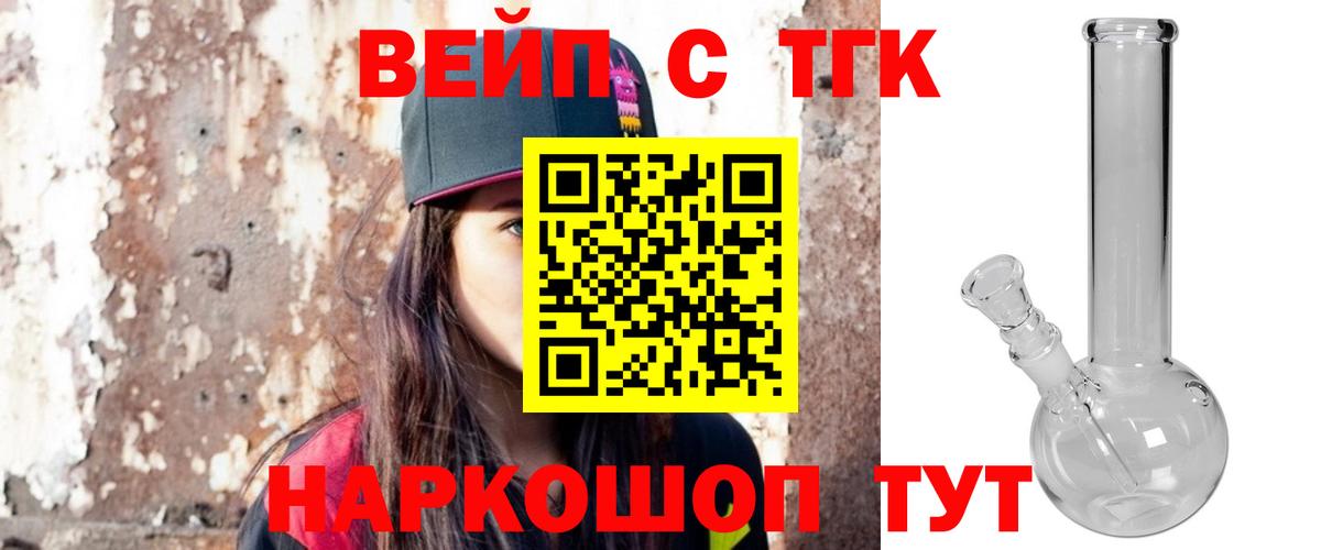 что такое наркотик  ТГК THC oil  Вход с VPN  Ижевск 